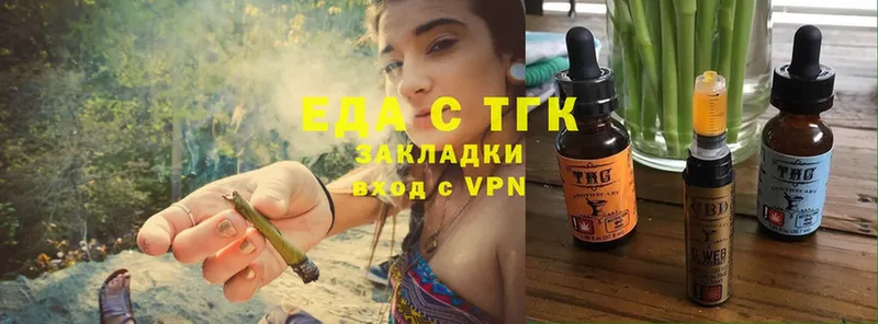 Еда ТГК марихуана  shop как зайти  Каменногорск 