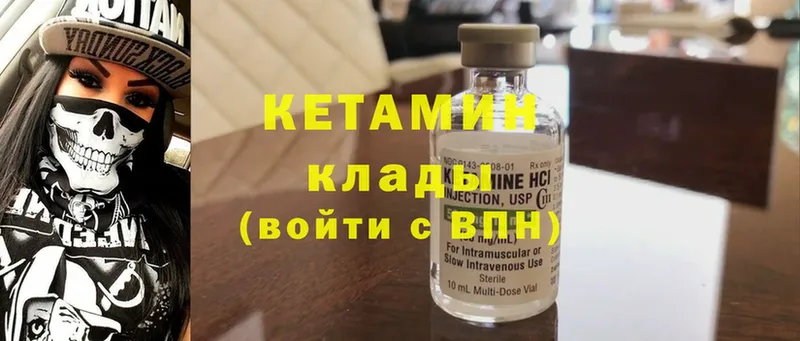 КЕТАМИН ketamine  Каменногорск 