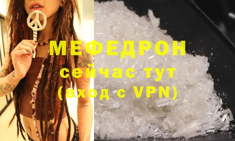 МЯУ-МЯУ VHQ  Каменногорск 